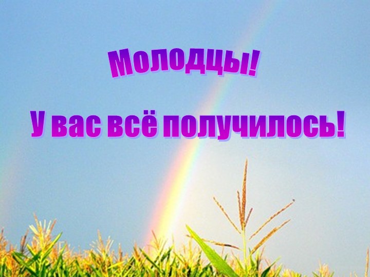 Мультимедийная дидактическая игра по окружающему миру «Животные леса»