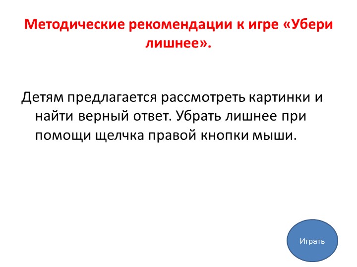 «Мультимедийное дидактическое пособие для детей дошкольного возраста «Транспорт»