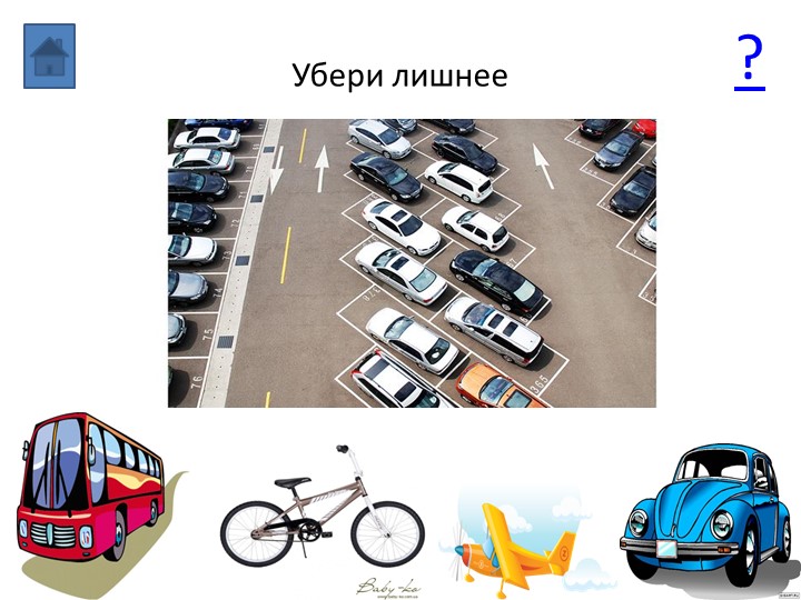 «Мультимедийное дидактическое пособие для детей дошкольного возраста «Транспорт»