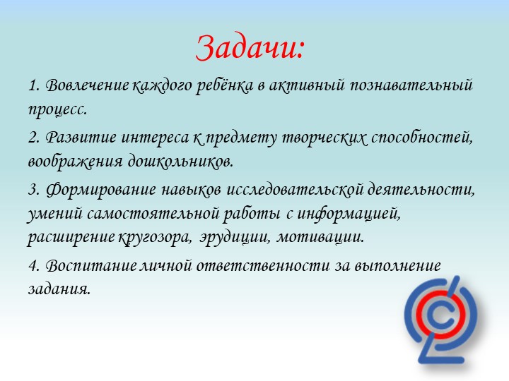 Семинар для педагогов по тем: "Квест - технологии в ДОУ"