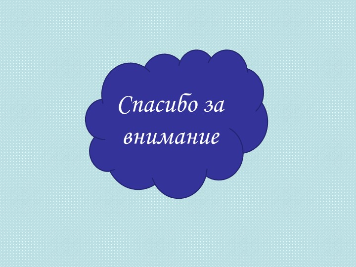 Семинар для педагогов по тем: "Квест - технологии в ДОУ"