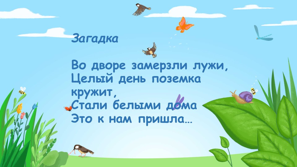Открытое занятие по теме «Развитие коммуникативных способностей у детей дошкольного и младшего школьного возраста».