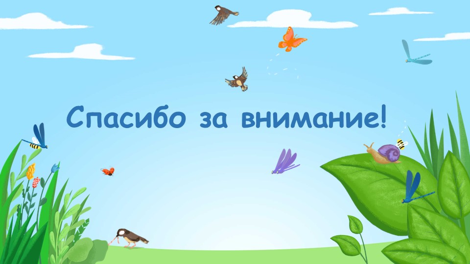 Открытое занятие по теме «Развитие коммуникативных способностей у детей дошкольного и младшего школьного возраста».