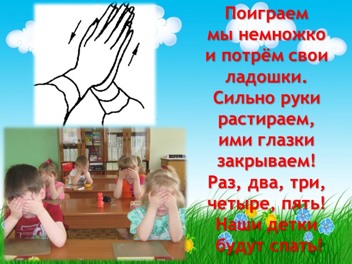 Зрительная гимнастика в ДОУ