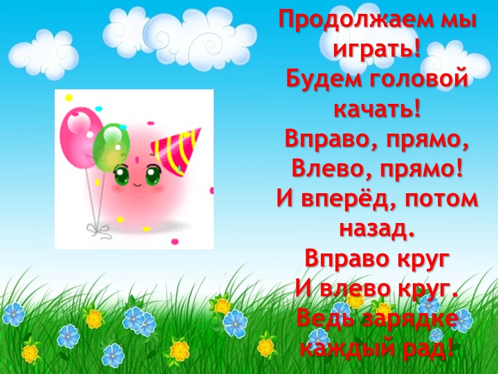 Зрительная гимнастика в ДОУ