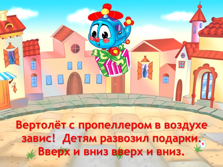 Зрительная гимнастика в ДОУ