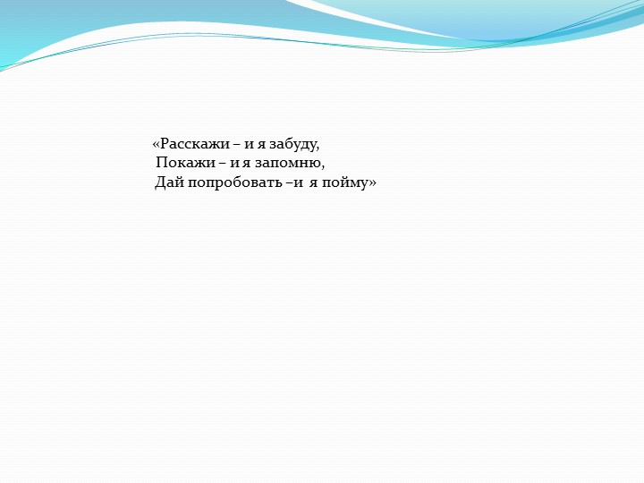 Мастер-класс по опытно-экспериментальной деятельности