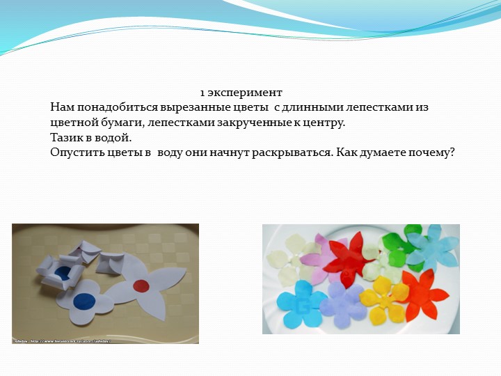 Мастер-класс по опытно-экспериментальной деятельности