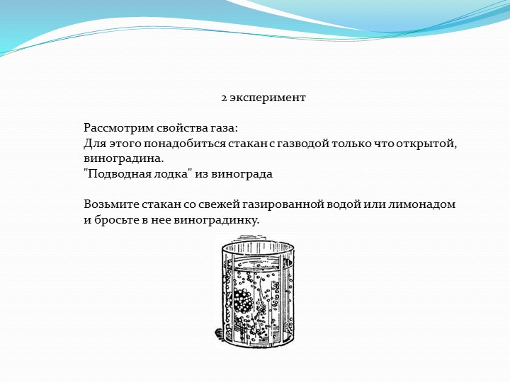 Мастер-класс по опытно-экспериментальной деятельности