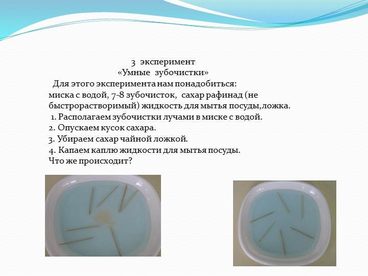 Мастер-класс по опытно-экспериментальной деятельности