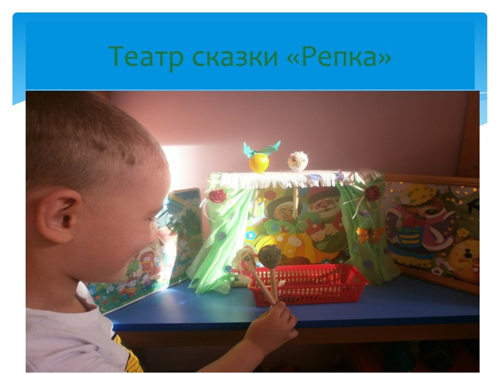 Презентация опыта работы по теме "Экологическая сказка как средство развития связной речи дошкольников"