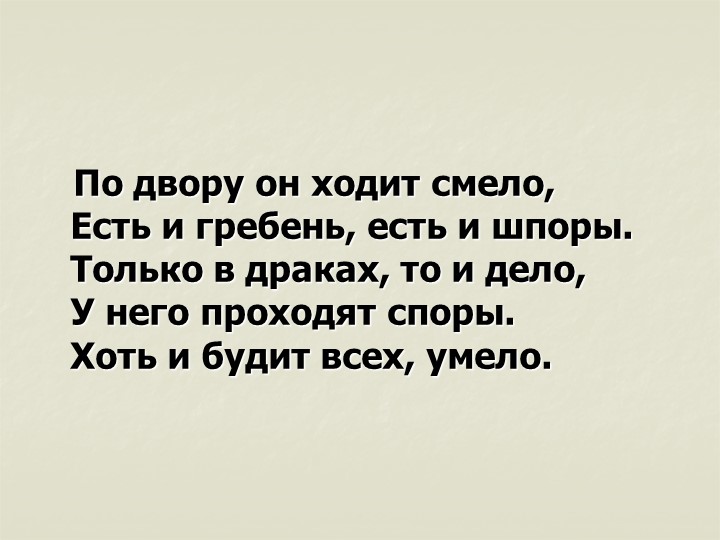 Презентация. Учим буквы. Буква Х.