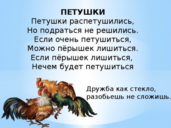 Презентация. Учим буквы. Буква Х.