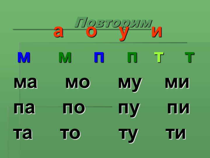 Презентация. Учим буквы. Буква К.
