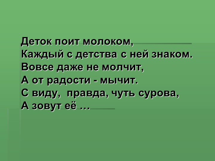 Презентация. Учим буквы. Буква К.