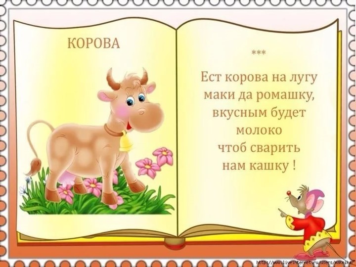 Презентация. Учим буквы. Буква К.