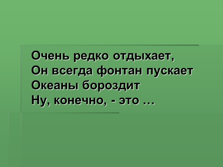 Презентация. Учим буквы. Буква К.