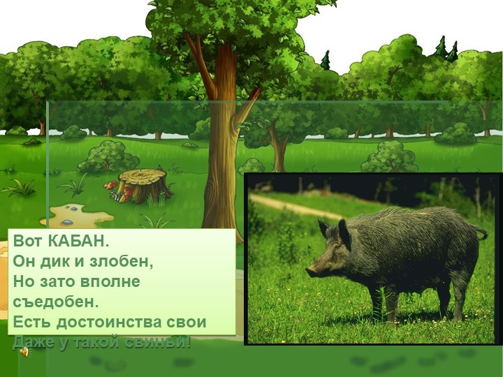 Презентация. Учим буквы. Буква К.