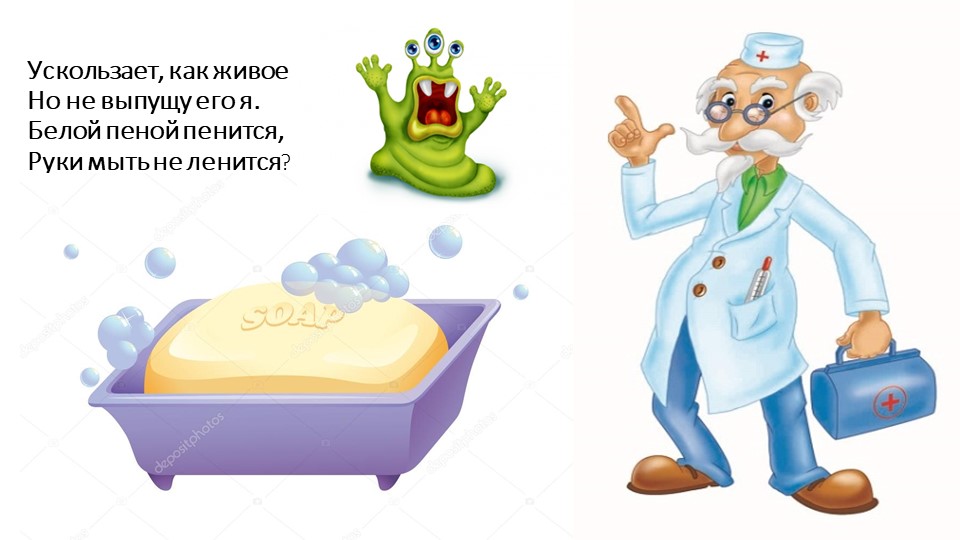 ЗОЖ "Путешествие в страну "Здоровинка"