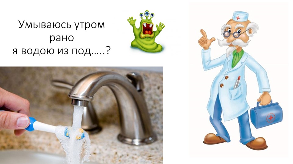 ЗОЖ "Путешествие в страну "Здоровинка"