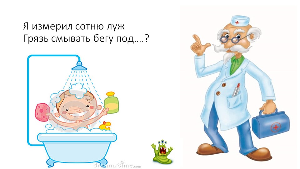 ЗОЖ "Путешествие в страну "Здоровинка"