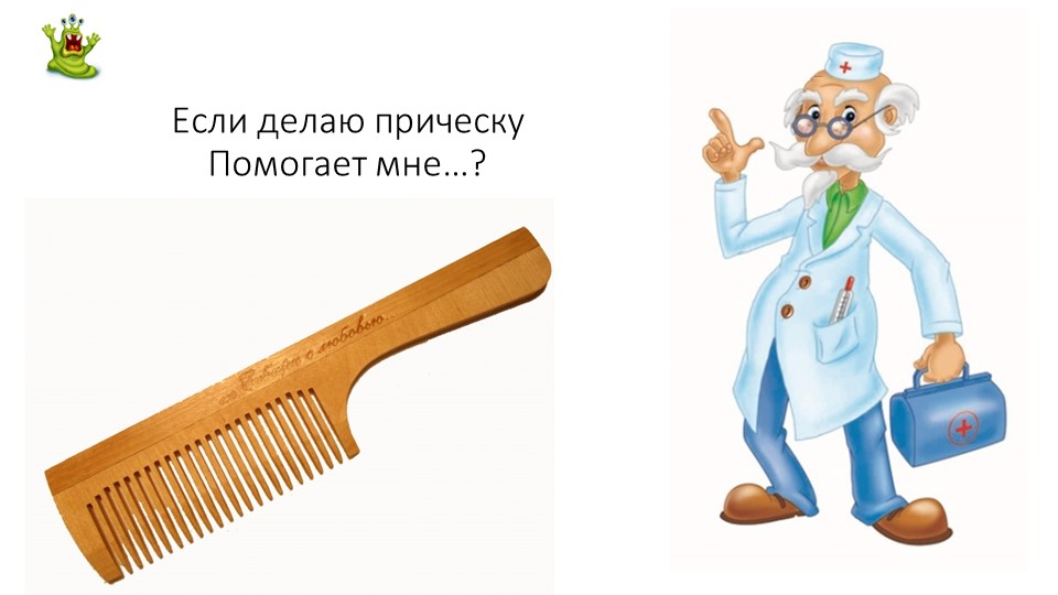 ЗОЖ "Путешествие в страну "Здоровинка"