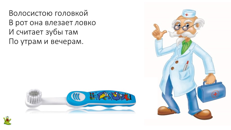 ЗОЖ "Путешествие в страну "Здоровинка"