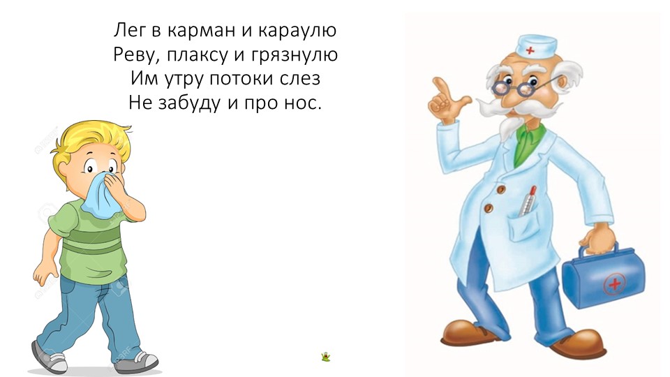 ЗОЖ "Путешествие в страну "Здоровинка"