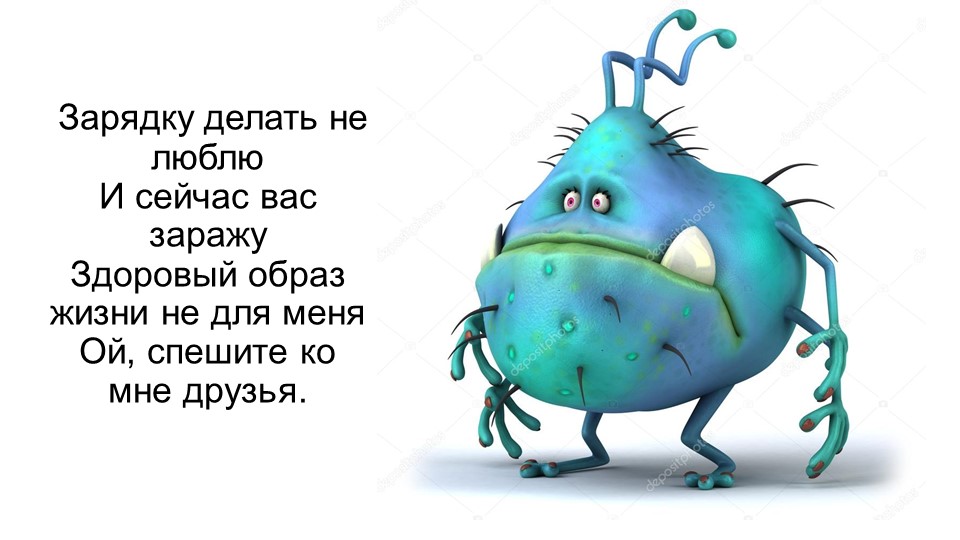 ЗОЖ "Путешествие в страну "Здоровинка"