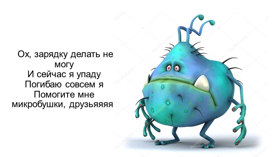ЗОЖ "Путешествие в страну "Здоровинка"