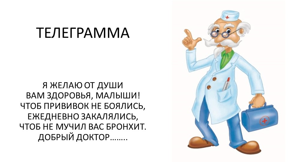ЗОЖ "Путешествие в страну "Здоровинка"