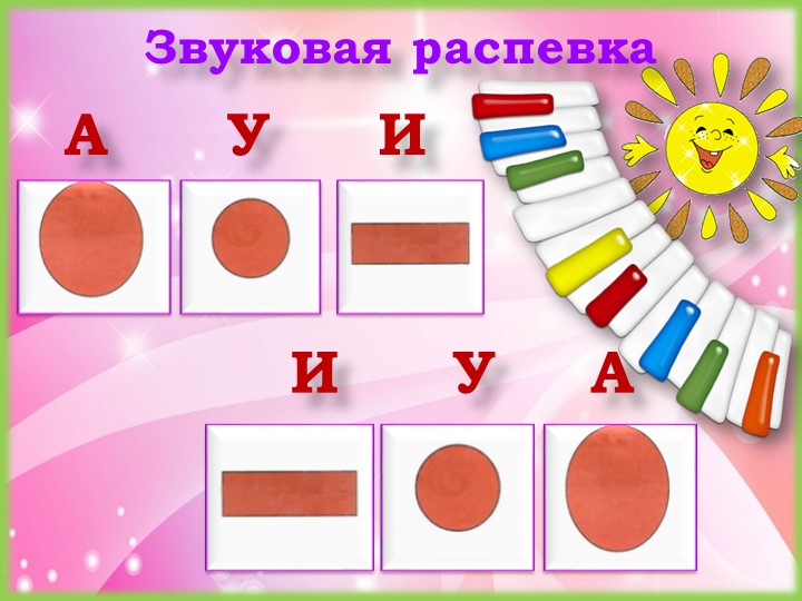 Презентация. индивидуальное логопедическое занятие по лексической теме "ОВОЩИ.По мотивам сказки Репка"