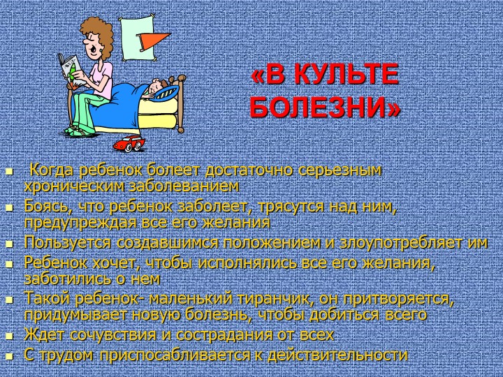 Презентация "Особенности воспитания ребёнка в семье"