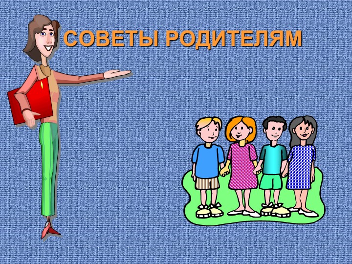 Презентация "Особенности воспитания ребёнка в семье"