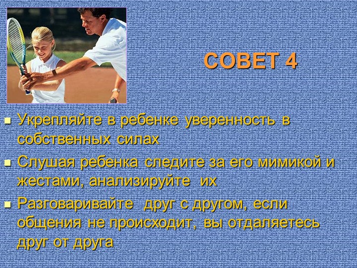 Презентация "Особенности воспитания ребёнка в семье"