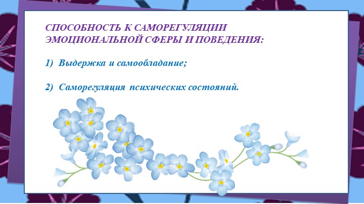 ПЕДАГОГИЧЕСКАЯ ТЕХНИКА КАК ФОРМА ОРГАНИЗАЦИИ ПОВЕДЕНИЯ ПЕДАГОГА