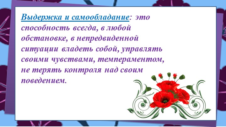 ПЕДАГОГИЧЕСКАЯ ТЕХНИКА КАК ФОРМА ОРГАНИЗАЦИИ ПОВЕДЕНИЯ ПЕДАГОГА
