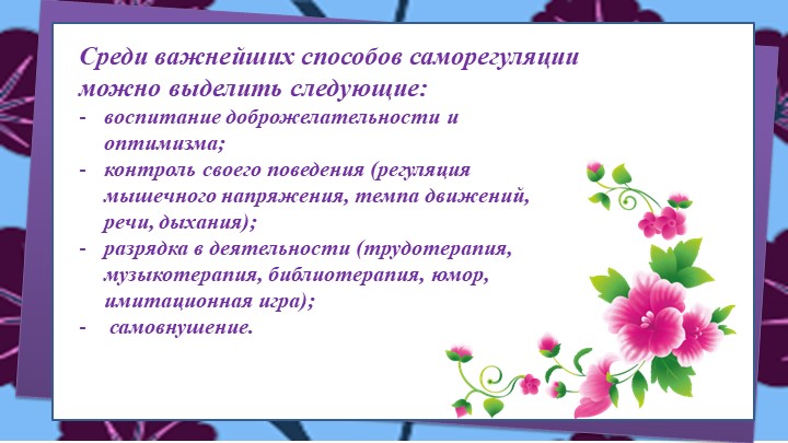ПЕДАГОГИЧЕСКАЯ ТЕХНИКА КАК ФОРМА ОРГАНИЗАЦИИ ПОВЕДЕНИЯ ПЕДАГОГА