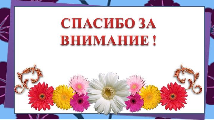 ПЕДАГОГИЧЕСКАЯ ТЕХНИКА КАК ФОРМА ОРГАНИЗАЦИИ ПОВЕДЕНИЯ ПЕДАГОГА