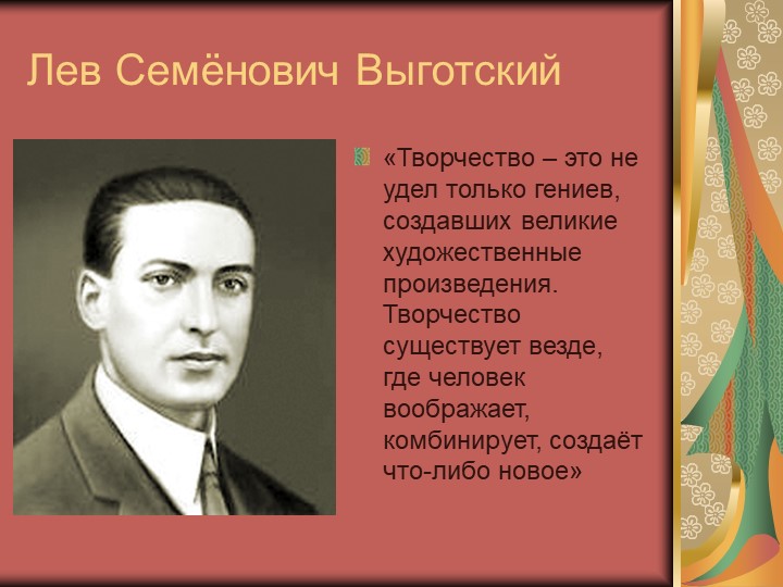 Презентация к педсовету ""«Развитие творческих способностей дошкольников»