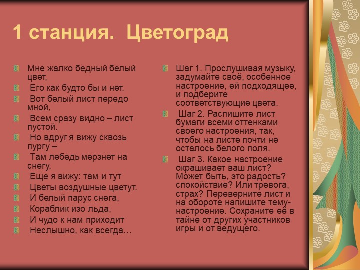 Презентация к педсовету ""«Развитие творческих способностей дошкольников»