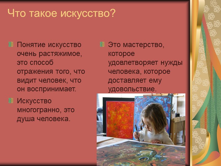 Презентация к педсовету ""«Развитие творческих способностей дошкольников»
