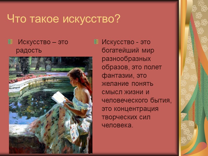 Презентация к педсовету ""«Развитие творческих способностей дошкольников»