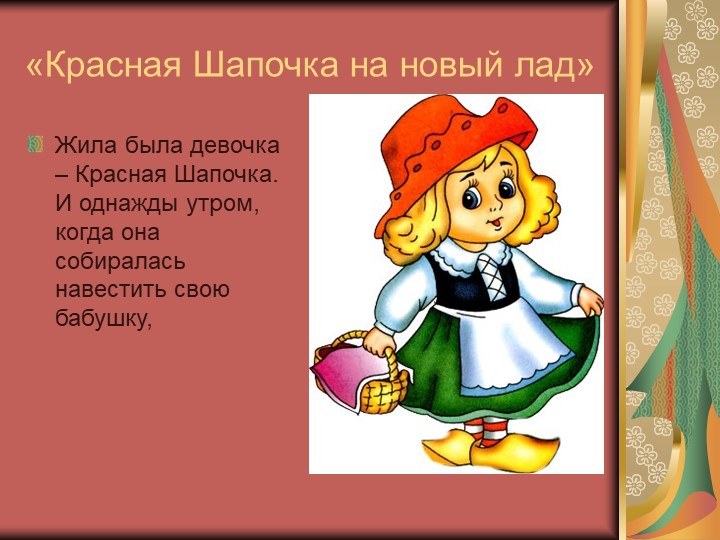 Презентация к педсовету ""«Развитие творческих способностей дошкольников»