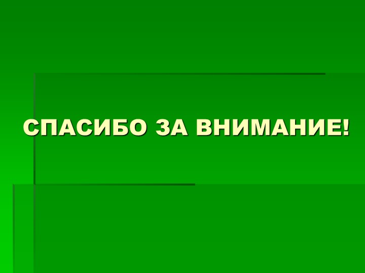 Презентация «Реализация ФГОС ДО.Опыт и перспективы»