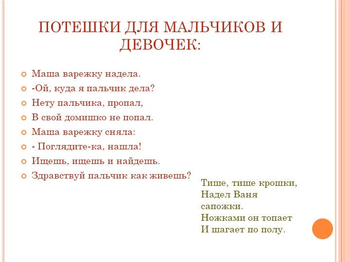 Презентация "Гендерное воспитание дошкольников в условиях ДОУ"