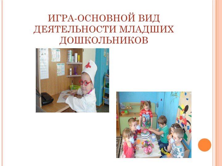 Презентация "Гендерное воспитание дошкольников в условиях ДОУ"