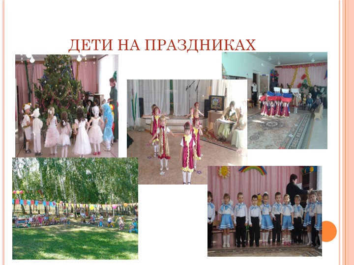 Презентация "Гендерное воспитание дошкольников в условиях ДОУ"