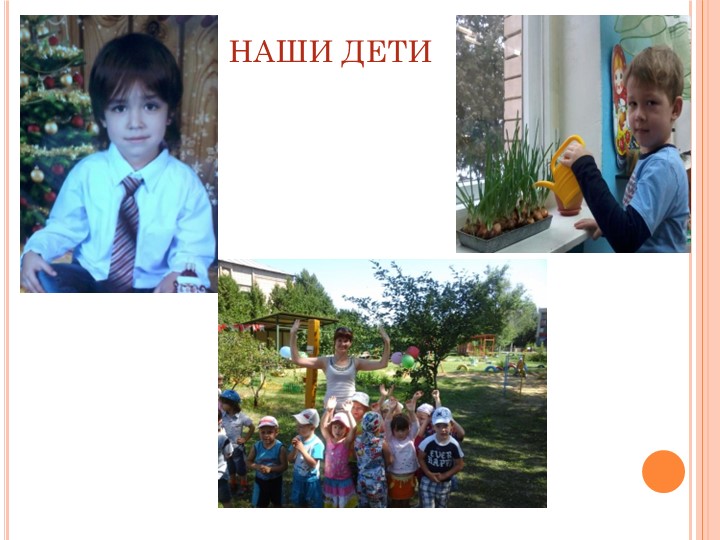 Презентация "Гендерное воспитание дошкольников в условиях ДОУ"