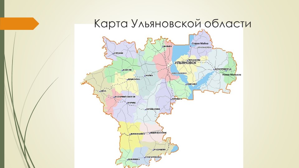 Презентация на тему" Моя малая Родина"